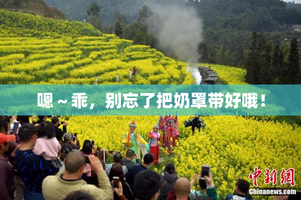 嗯～乖，别忘了把奶罩带好哦！