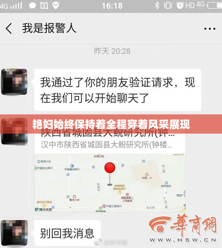 艳妇始终保持着全程穿着风采展现
