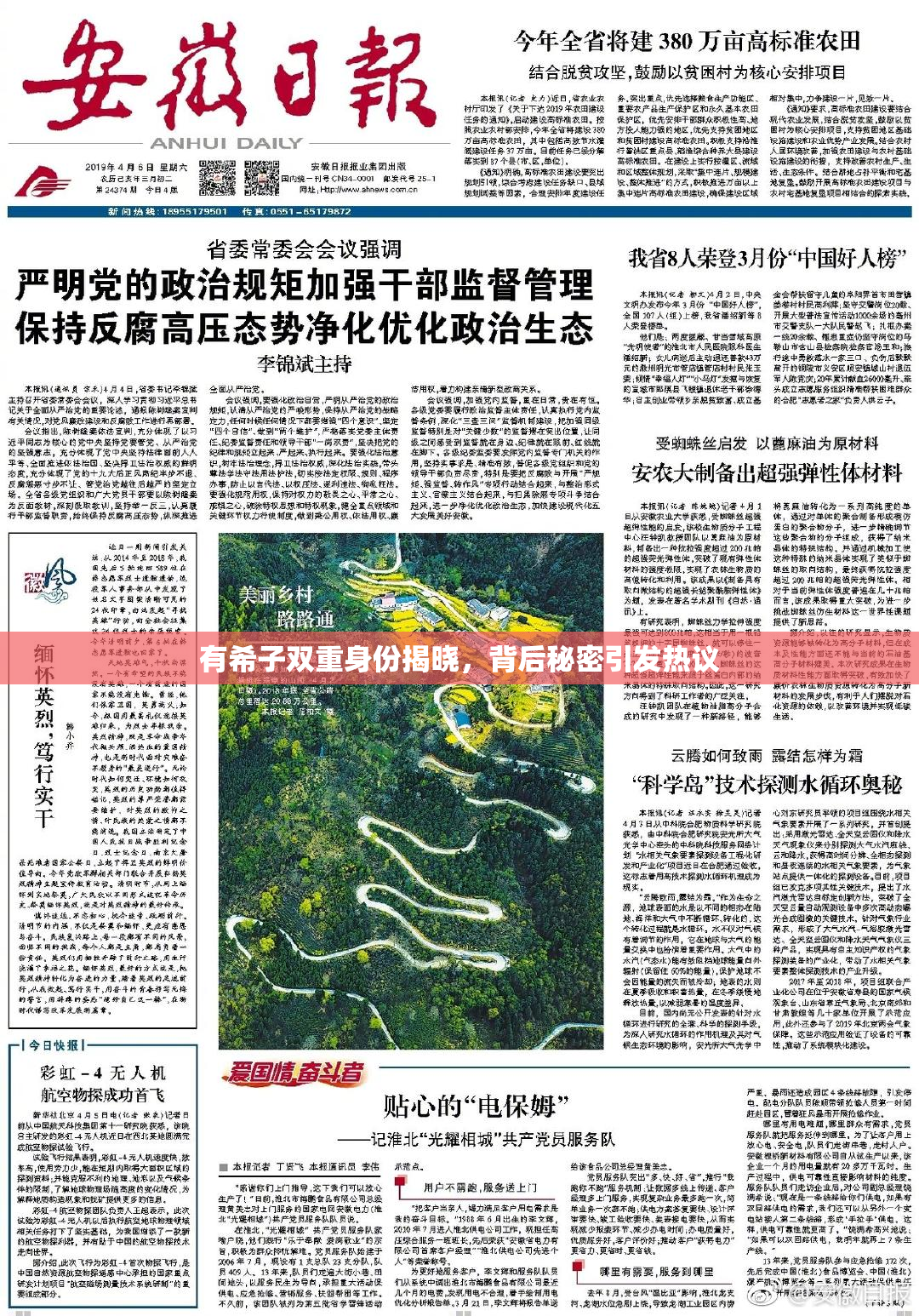 有希子双重身份揭晓，背后秘密引发热议