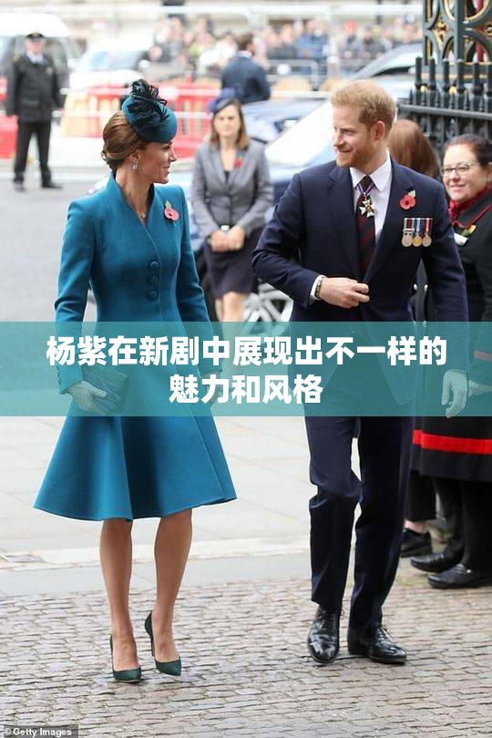 杨紫在新剧中展现出不一样的魅力和风格