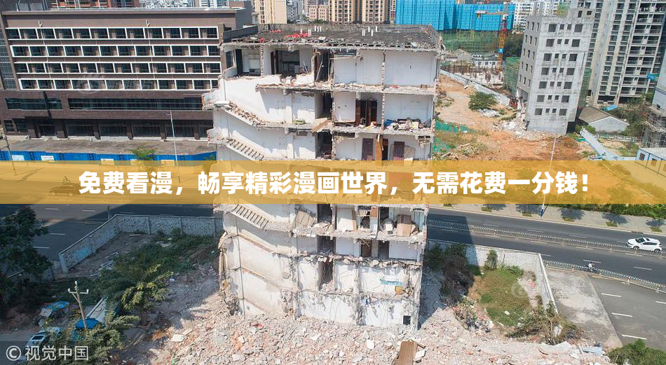 免费看漫，畅享精彩漫画世界，无需花费一分钱！