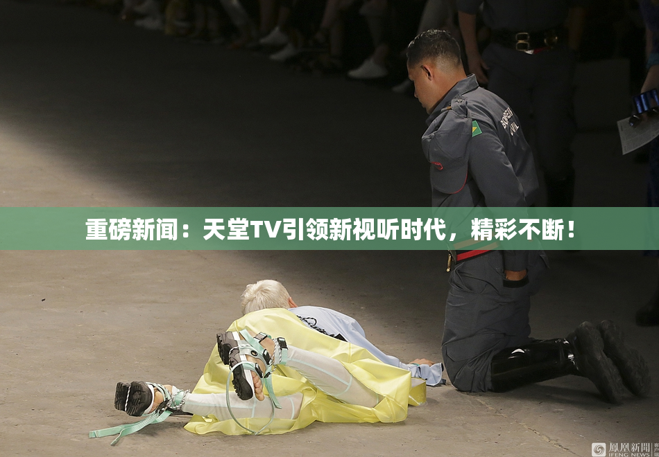 重磅新闻：天堂TV引领新视听时代，精彩不断！