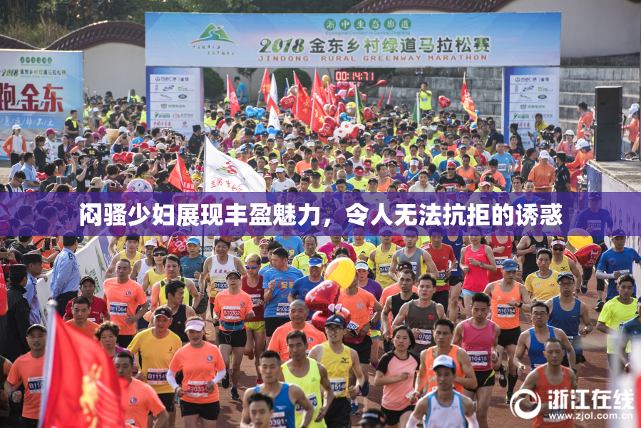 闷骚少妇展现丰盈魅力，令人无法抗拒的诱惑