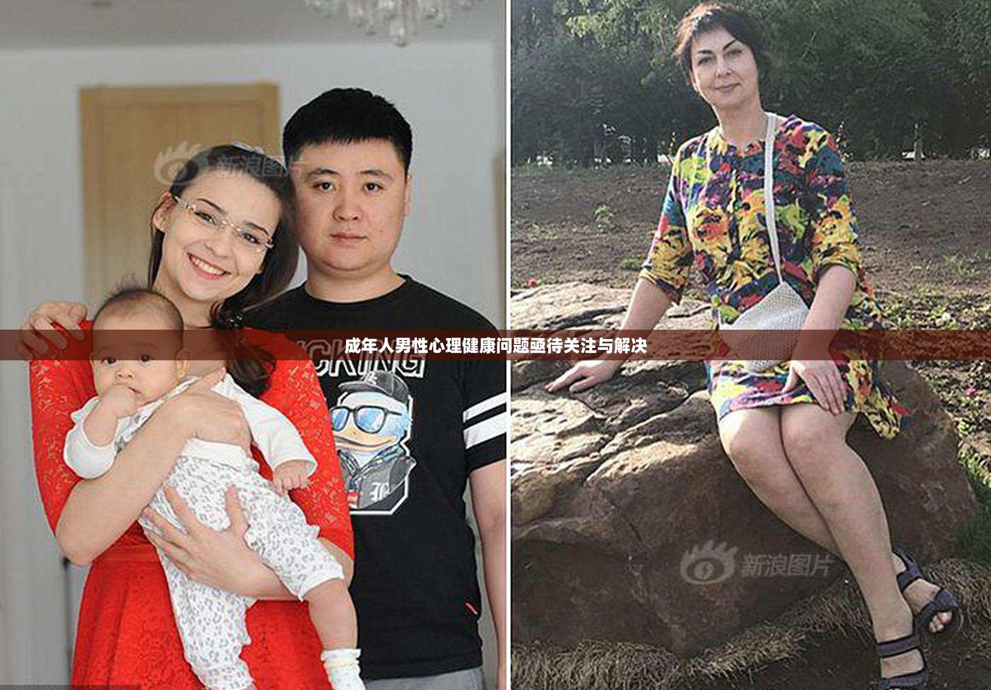 成年人男性心理健康问题亟待关注与解决
