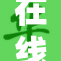 在线观看44：最新电影大放送，精彩不容错过！