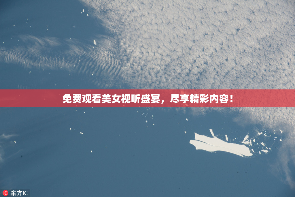 免费观看美女视听盛宴，尽享精彩内容！