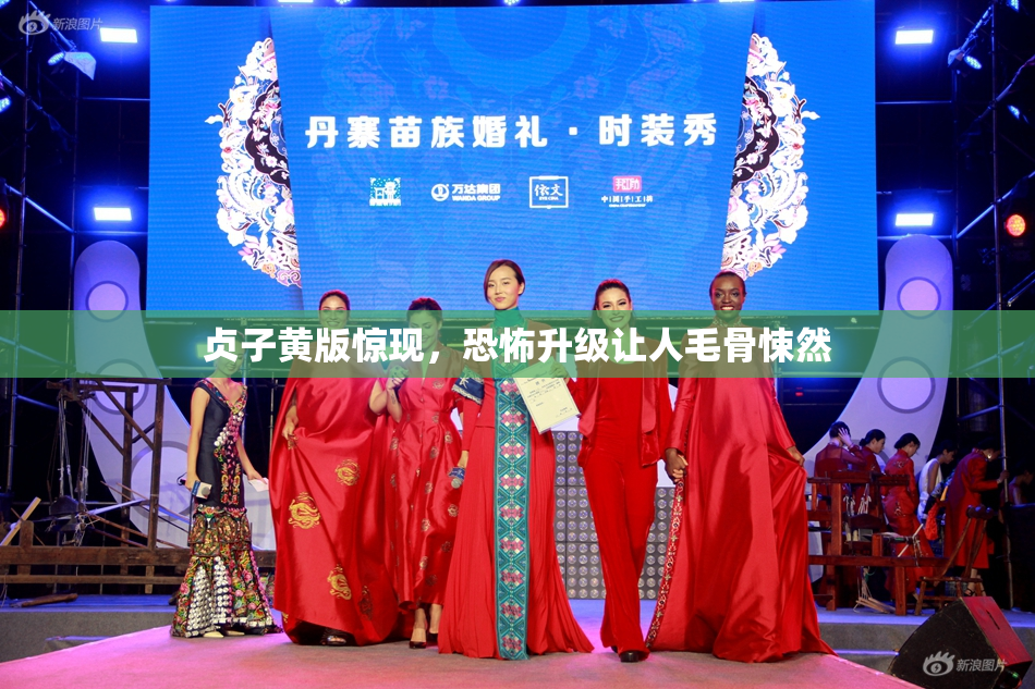 贞子黄版惊现，恐怖升级让人毛骨悚然