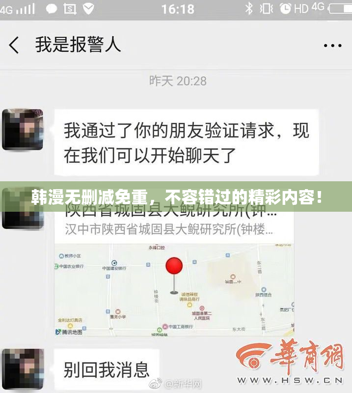 韩漫无删减免重，不容错过的精彩内容！