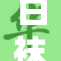 白袜免费网站上线，助你探索更多精彩内容！