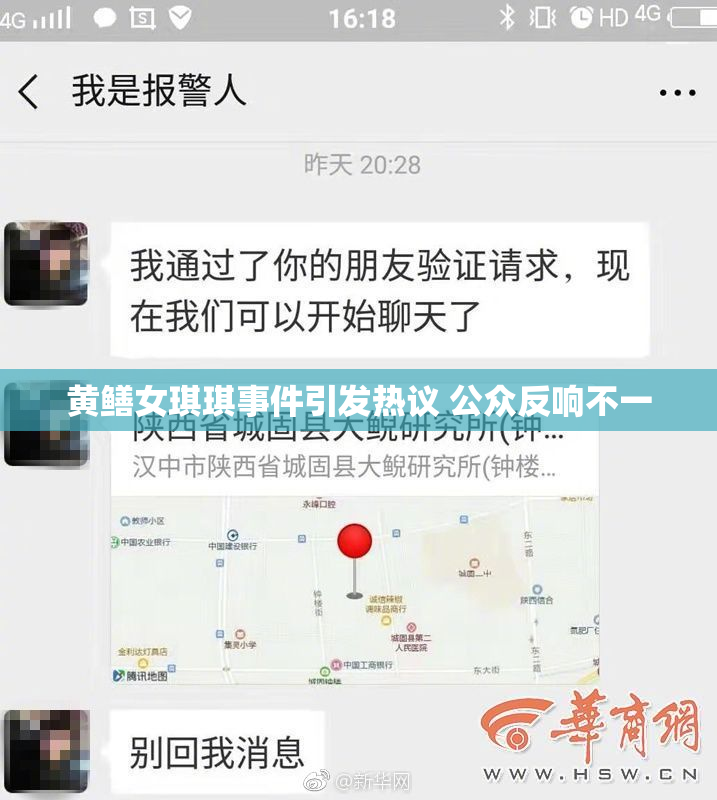 黄鳝女琪琪事件引发热议 公众反响不一