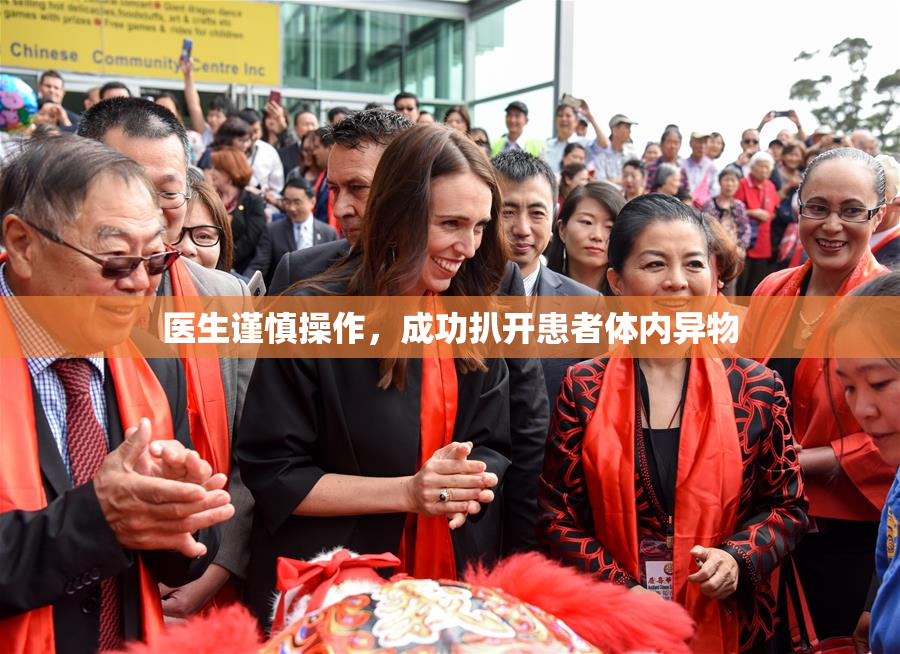 医生谨慎操作，成功扒开患者体内异物