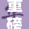 重磅：老人性做爰A事件引发社会广泛关注