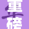 重磅消息！数码时代，畅享亚洲AV一区二新体验