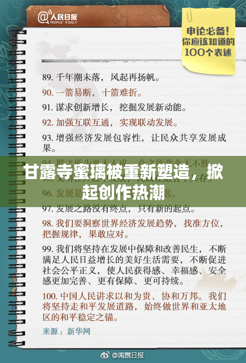 甘露寺蜜璃被重新塑造，掀起创作热潮