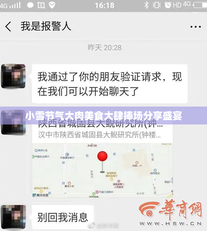 小雪节气大肉美食大肆捧场分享盛宴