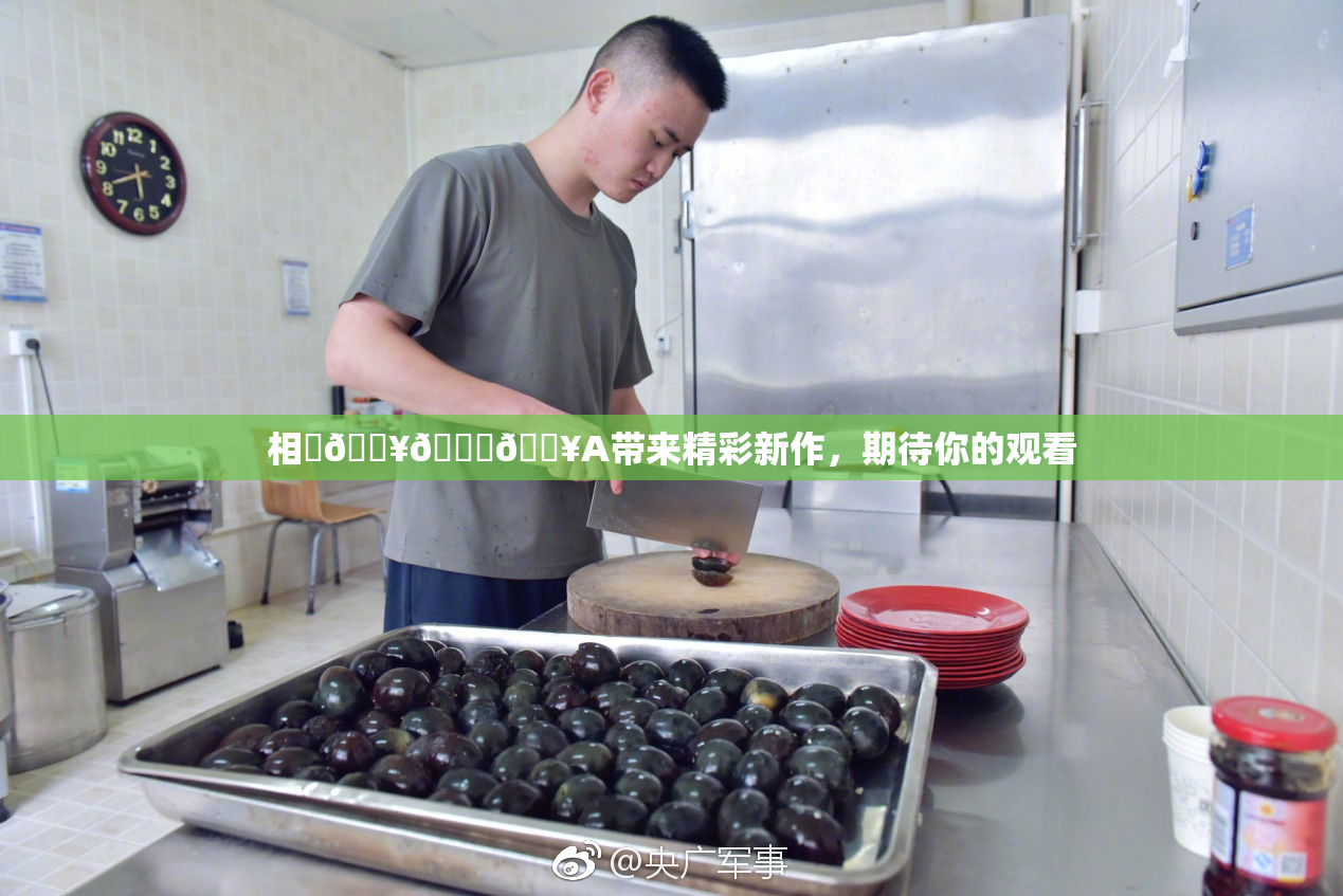 相沢🔥🍑🔥A带来精彩新作，期待你的观看