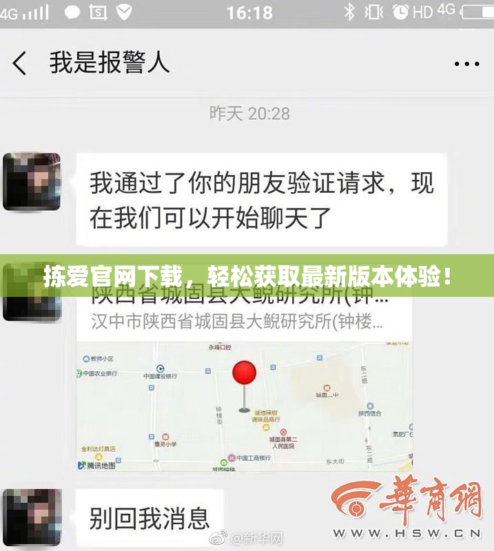 拣爱官网下载，轻松获取最新版本体验！