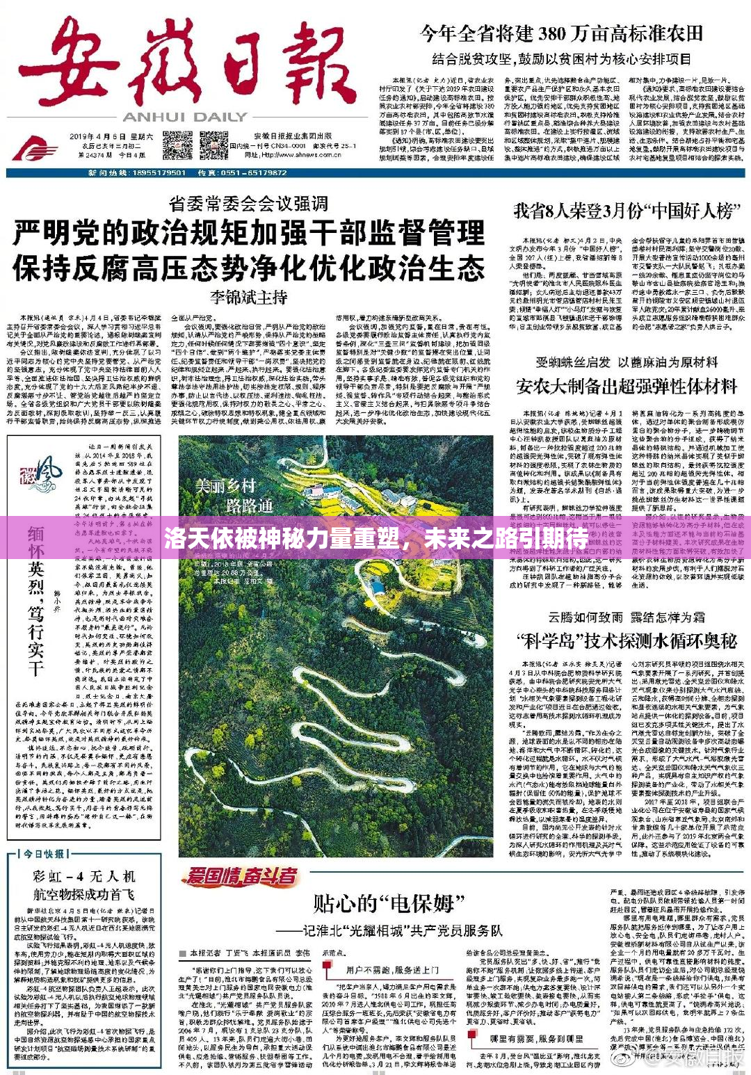 洛天依被神秘力量重塑，未来之路引期待