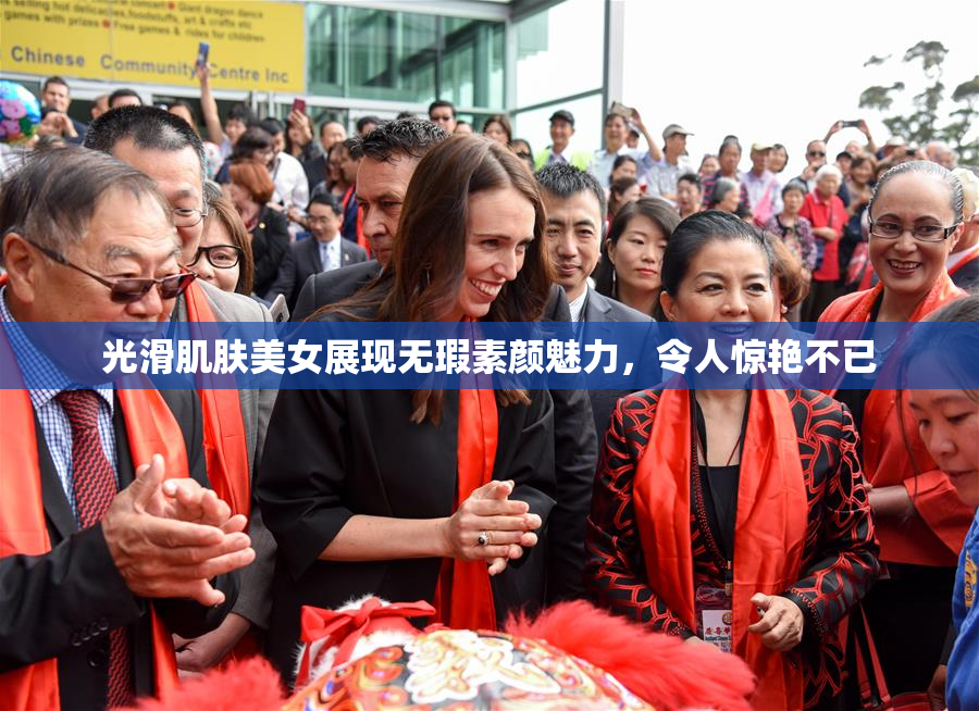 光滑肌肤美女展现无瑕素颜魅力，令人惊艳不已