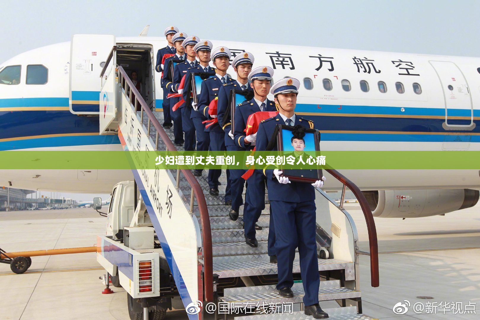 少妇遭到丈夫重创，身心受创令人心痛