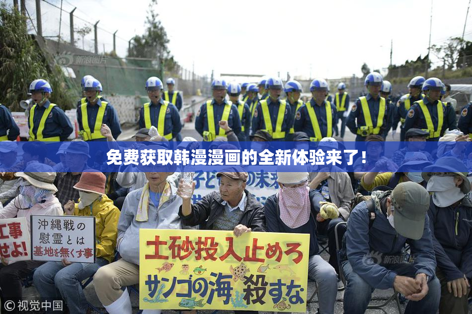 免费获取韩漫漫画的全新体验来了！