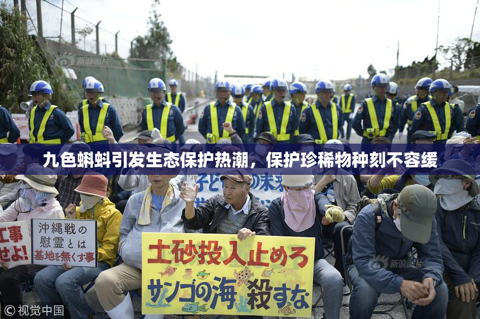 九色蝌蚪引发生态保护热潮，保护珍稀物种刻不容缓