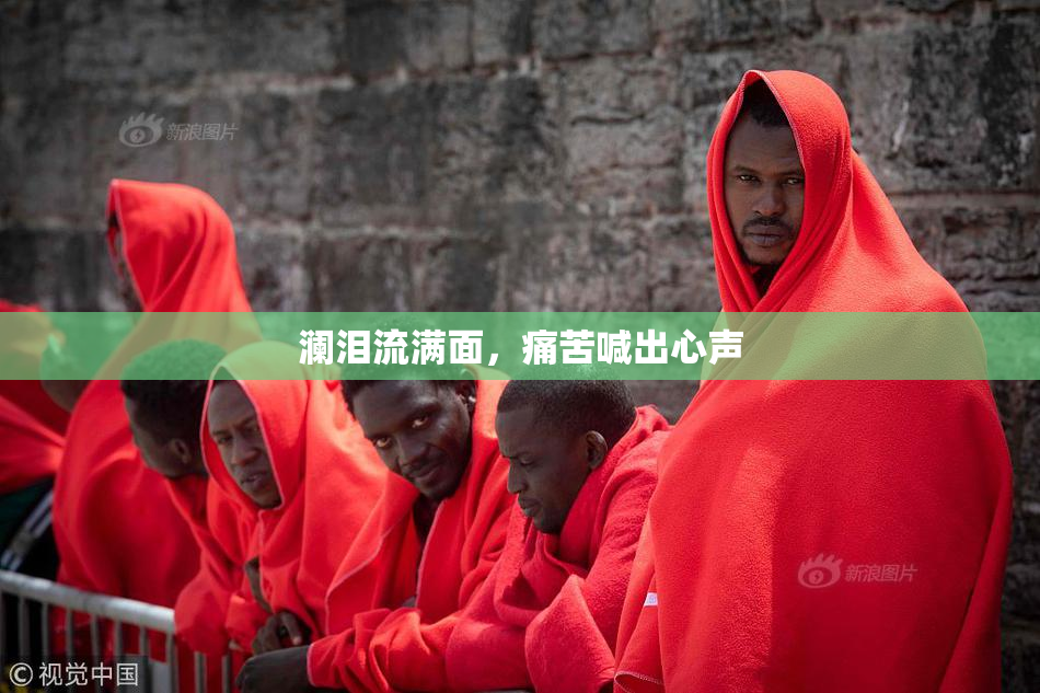 澜泪流满面，痛苦喊出心声