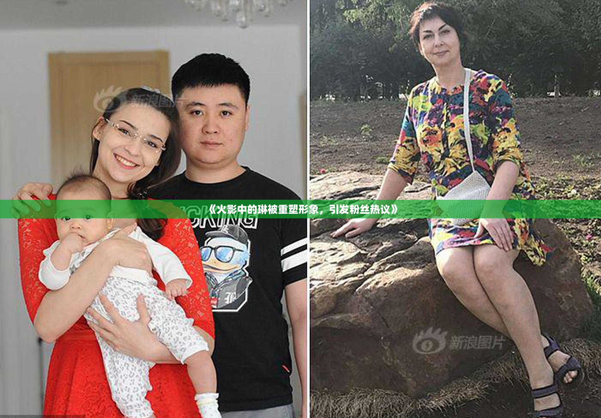 《火影中的琳被重塑形象，引发粉丝热议》