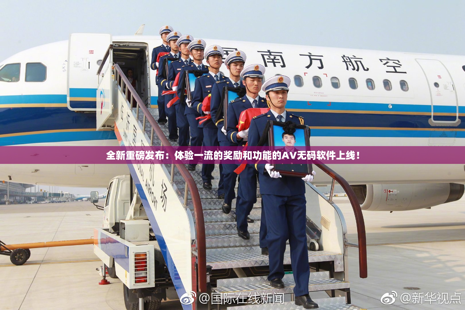 全新重磅发布：体验一流的奖励和功能的AV无码软件上线！