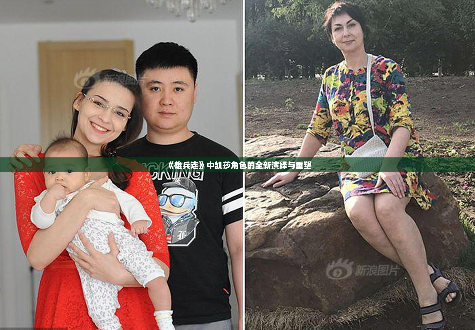 《雄兵连》中凯莎角色的全新演绎与重塑