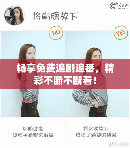 畅享免费追剧追番，精彩不断不断看！