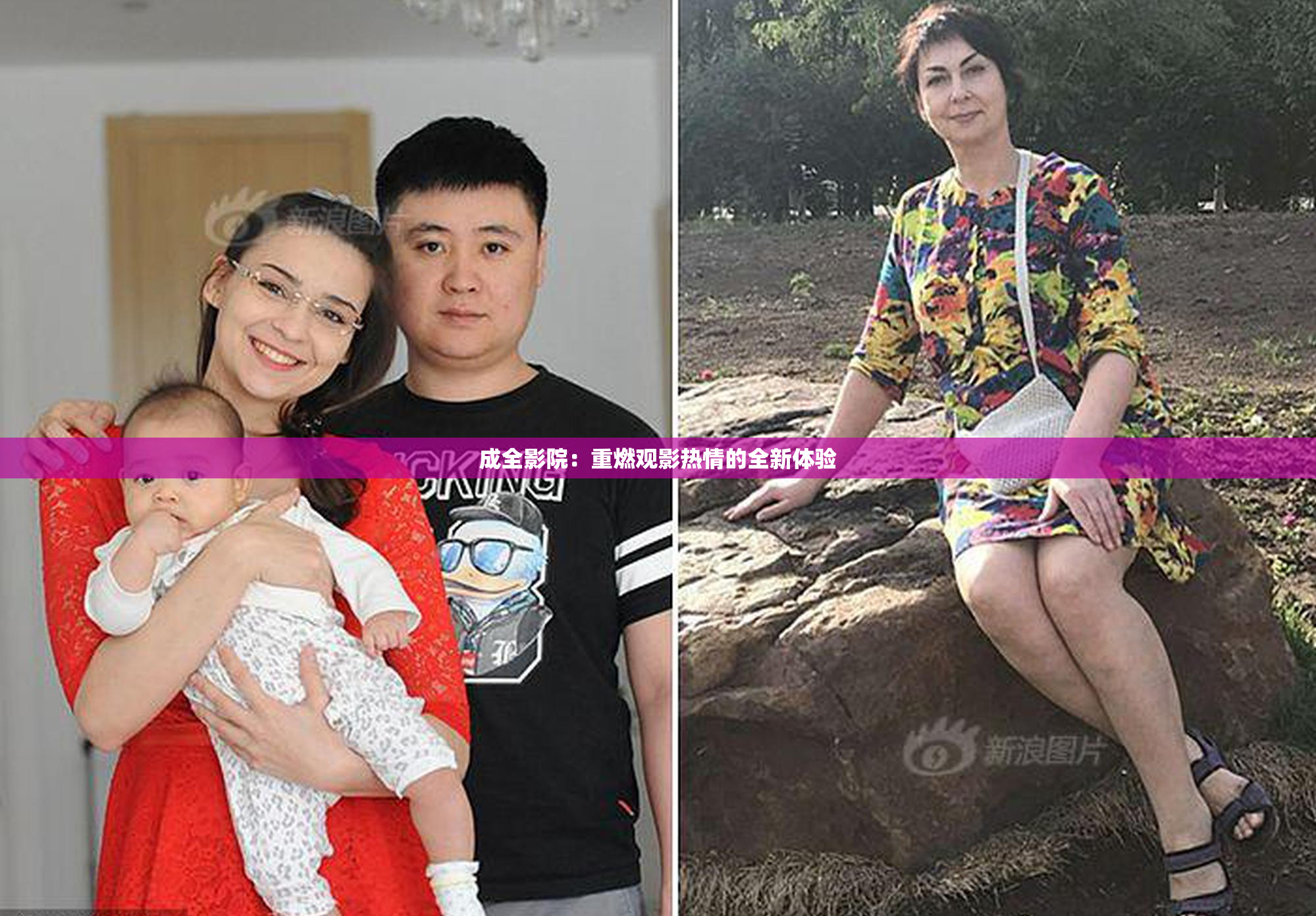 成全影院：重燃观影热情的全新体验