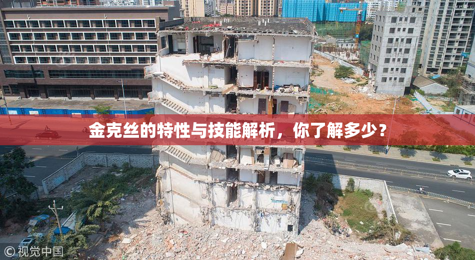 金克丝的特性与技能解析，你了解多少？