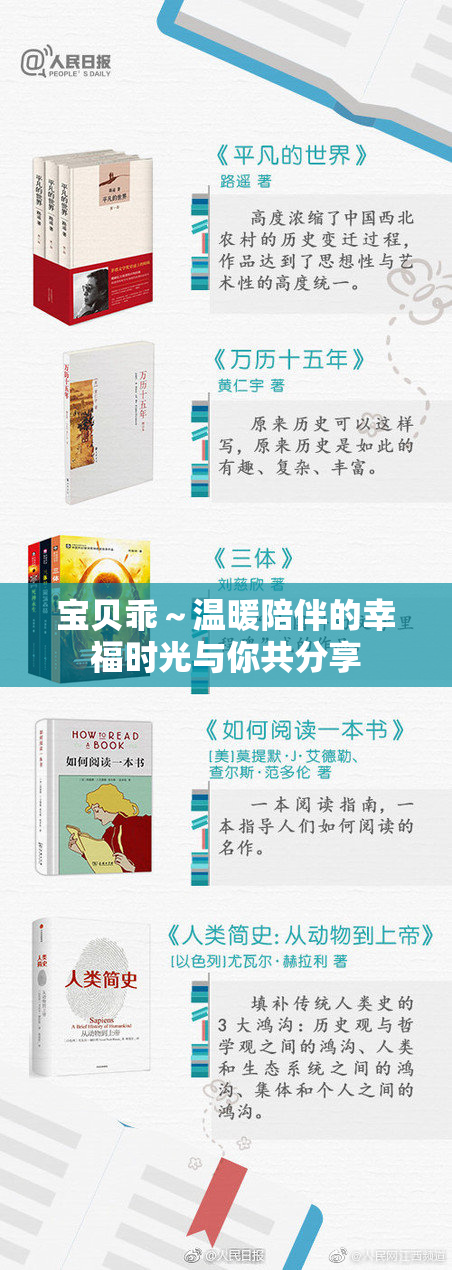 宝贝乖～温暖陪伴的幸福时光与你共分享