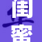 闺蜜伸舌头挑战，好友间的搞笑互动引发热议