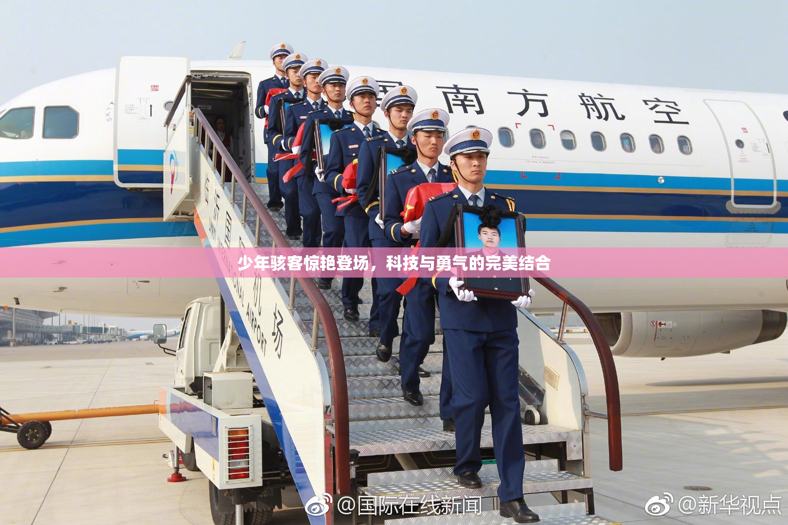 少年骇客惊艳登场，科技与勇气的完美结合