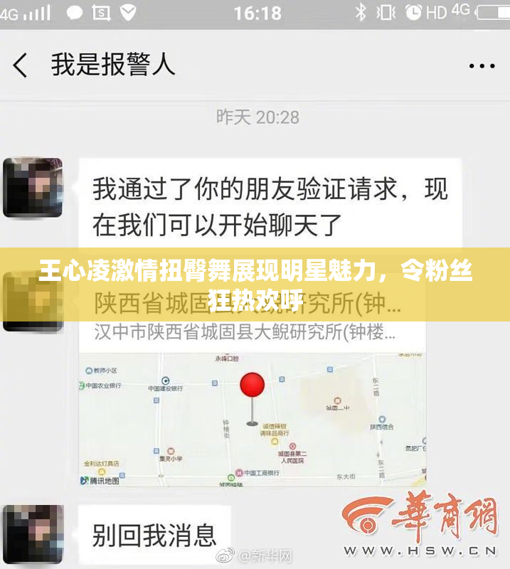 王心凌激情扭臀舞展现明星魅力，令粉丝狂热欢呼