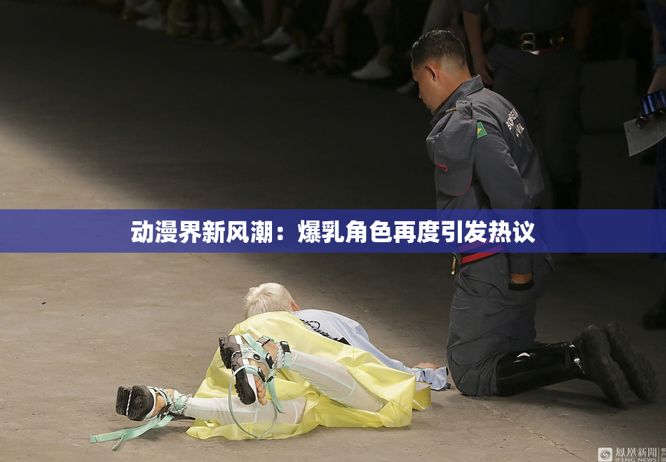 动漫界新风潮：爆乳角色再度引发热议