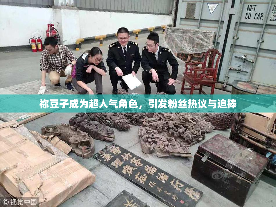 祢豆子成为超人气角色，引发粉丝热议与追捧
