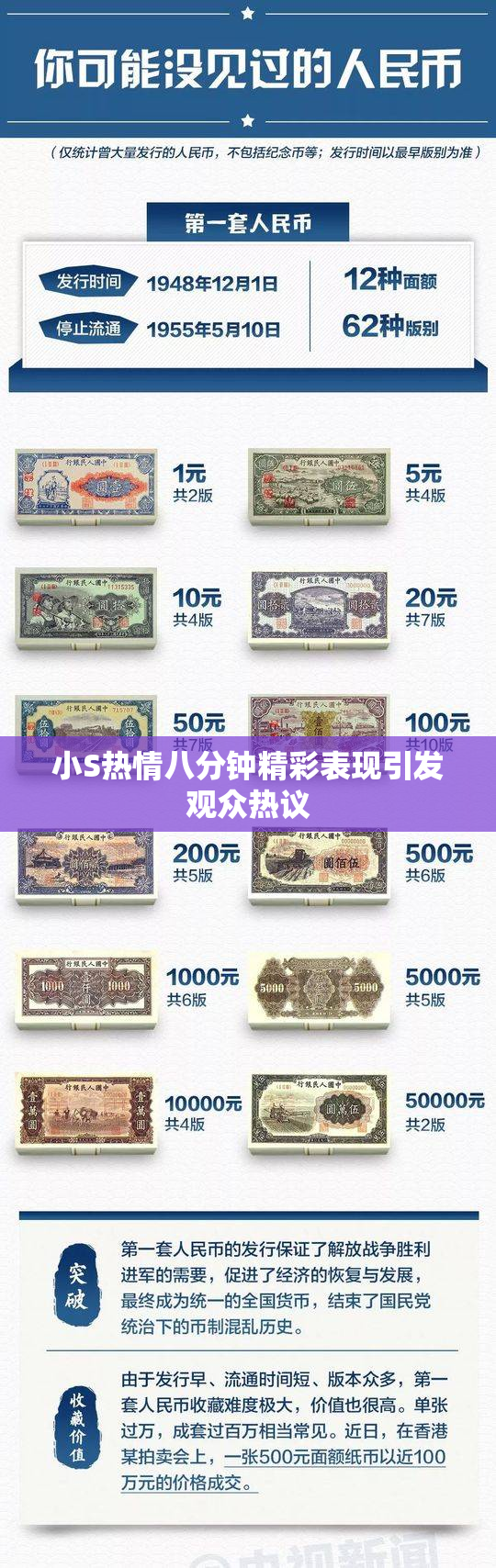 小S热情八分钟精彩表现引发观众热议