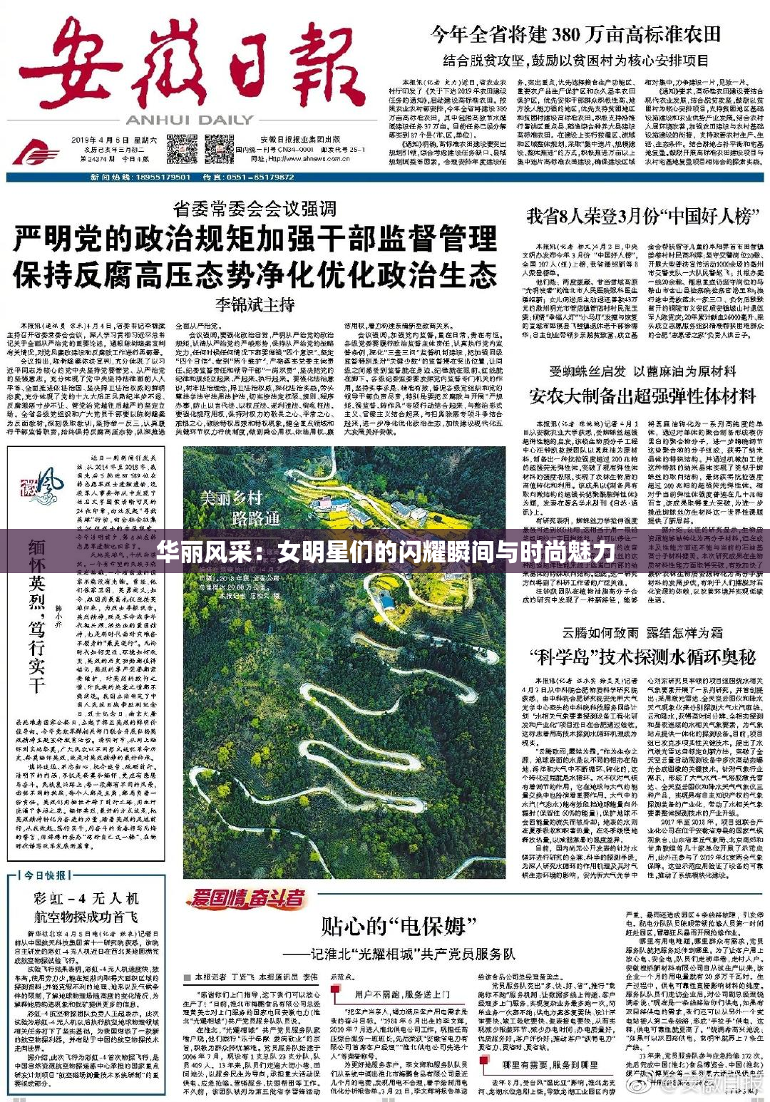 华丽风采：女明星们的闪耀瞬间与时尚魅力