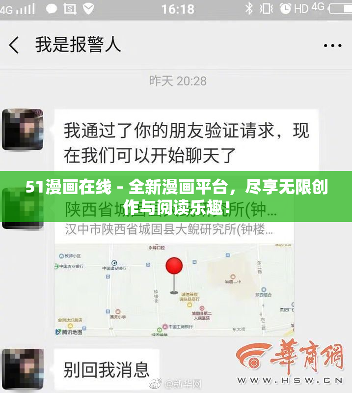 51漫画在线 - 全新漫画平台，尽享无限创作与阅读乐趣！