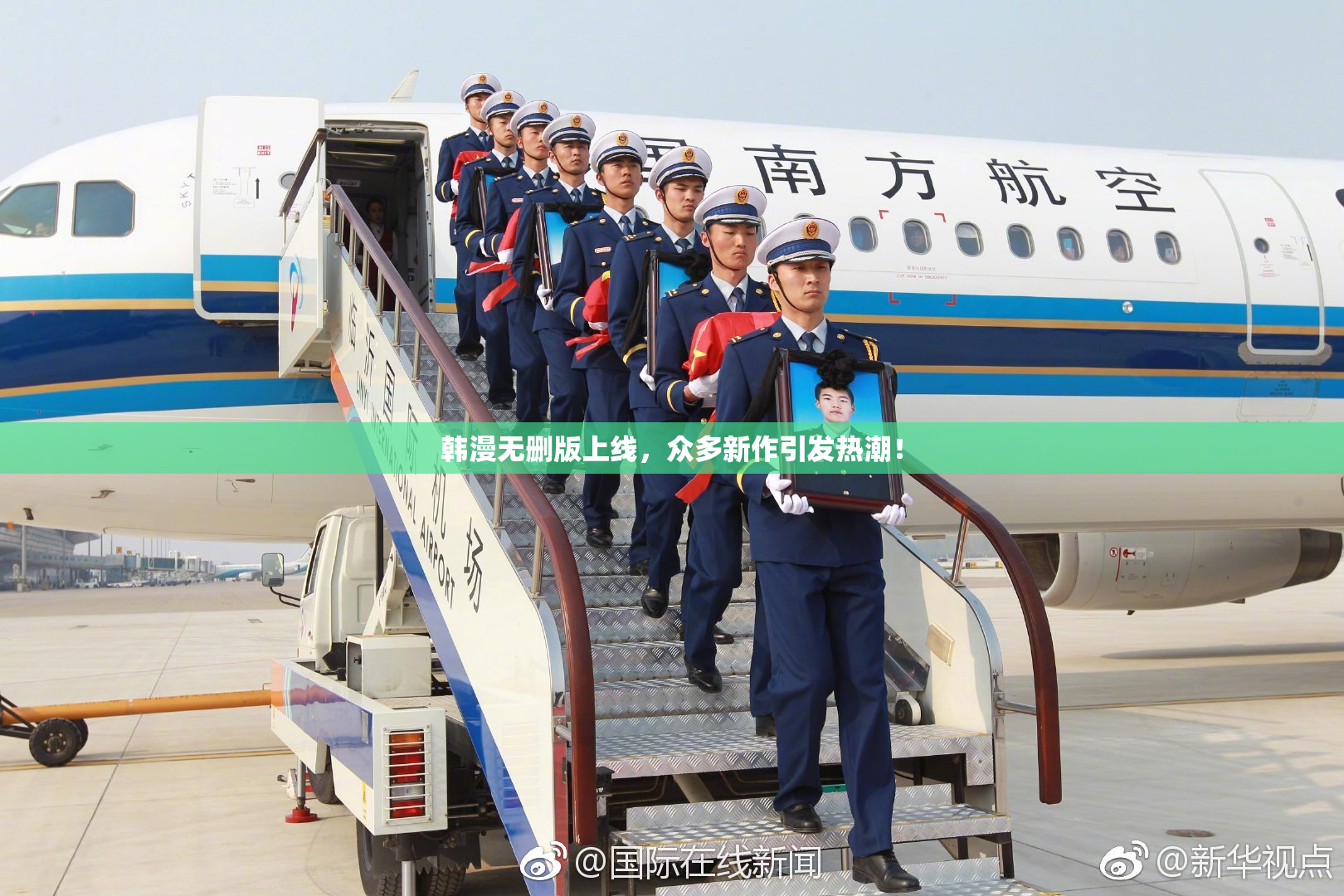 韩漫无删版上线，众多新作引发热潮！