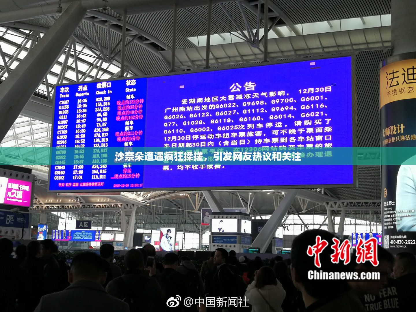 沙奈朵遭遇疯狂揉搓，引发网友热议和关注