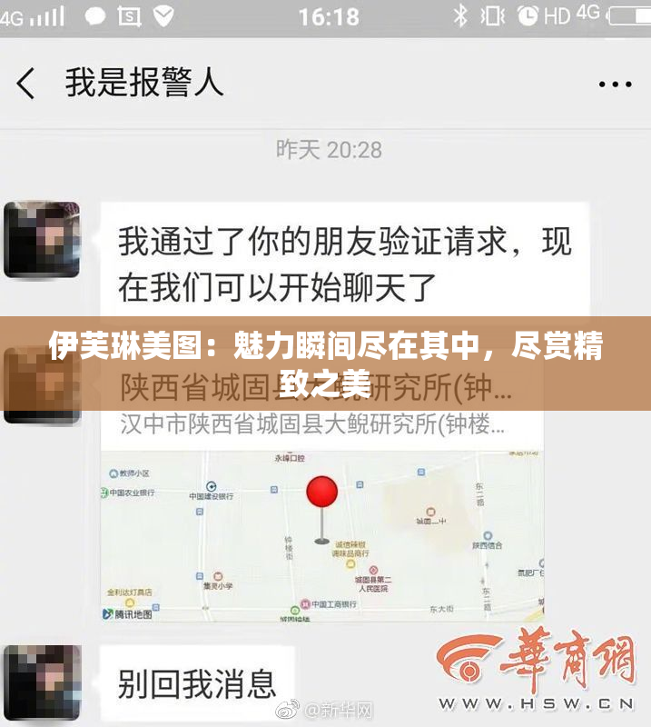 伊芙琳美图：魅力瞬间尽在其中，尽赏精致之美