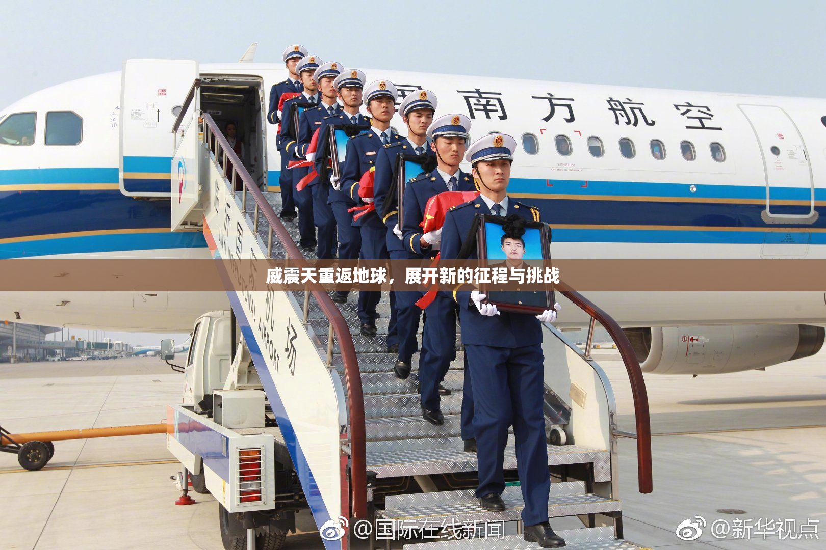 威震天重返地球，展开新的征程与挑战