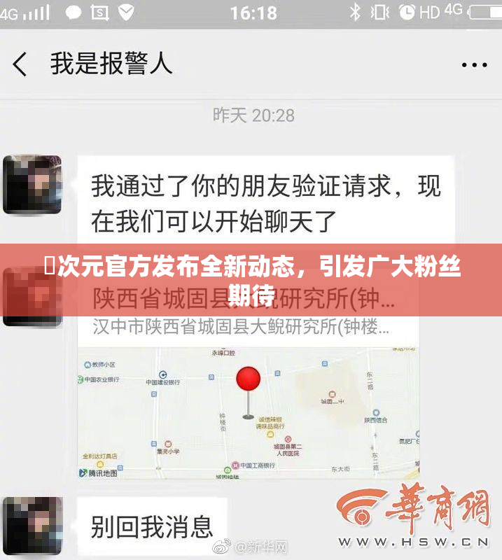 囧次元官方发布全新动态，引发广大粉丝期待
