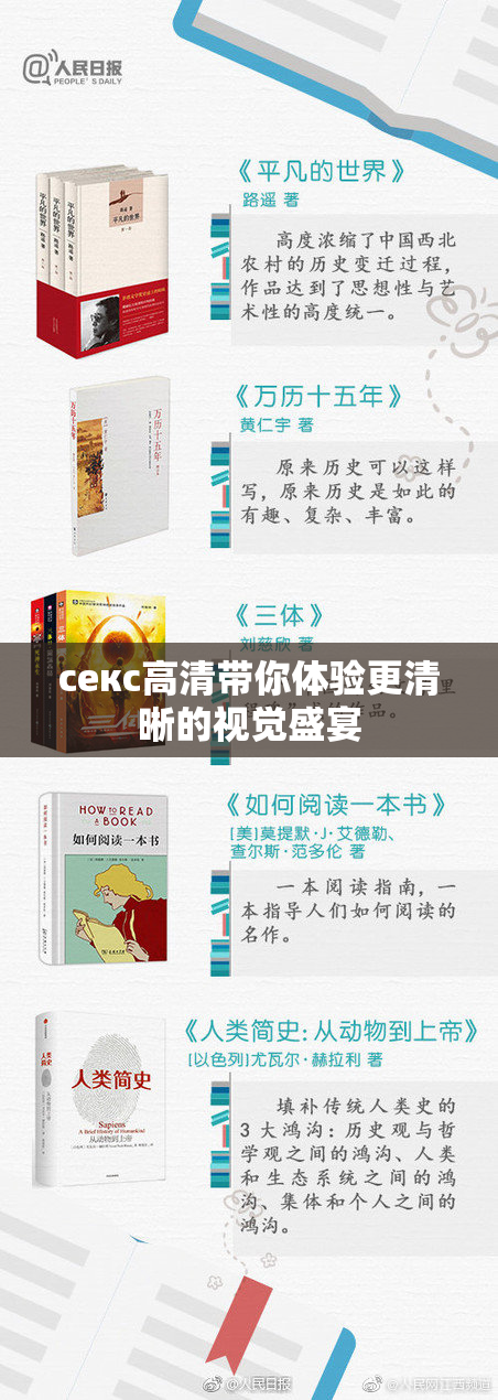 ceкс高清带你体验更清晰的视觉盛宴