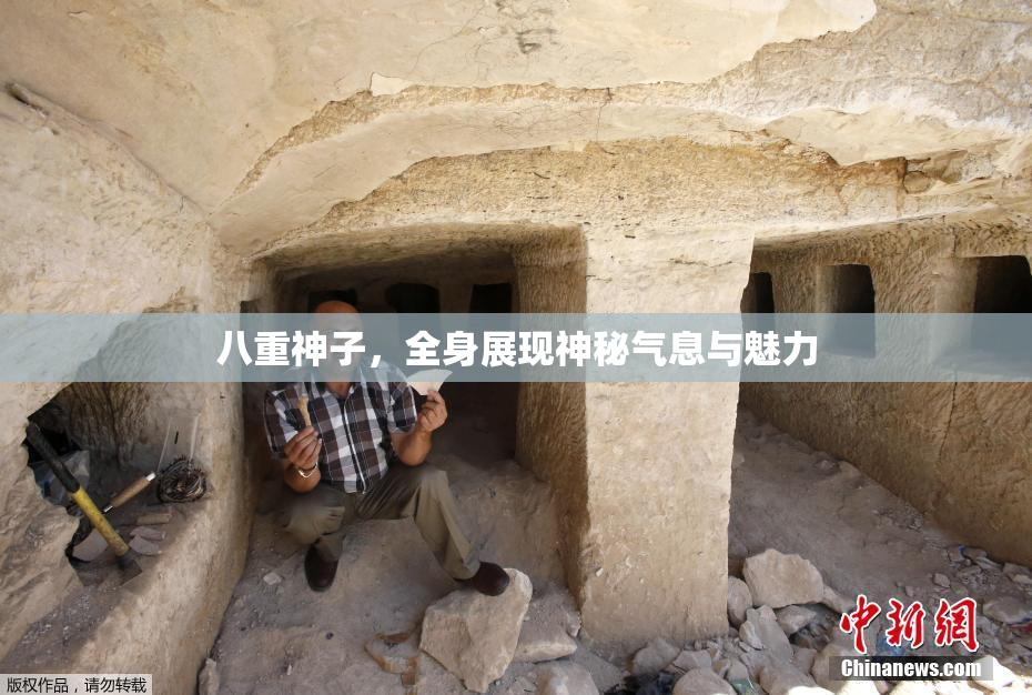 八重神子，全身展现神秘气息与魅力