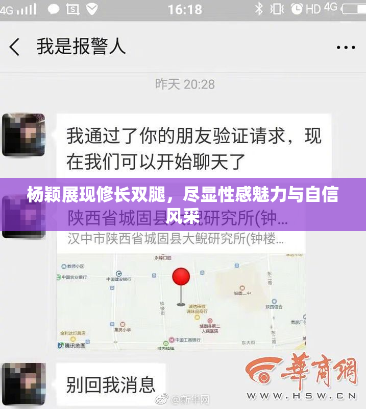杨颖展现修长双腿，尽显性感魅力与自信风采